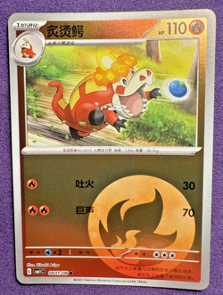 Crocalor 0401/08 - Gem Pack Vol. 1 - Energy Holo - Chinese Pokemon (NM/LP) - Image 1