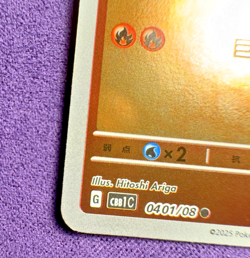 Crocalor 0401/08 - Gem Pack Vol. 1 - Energy Holo - Chinese Pokemon (NM/LP) - Image 4