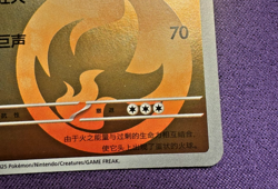 Crocalor 0401/08 - Gem Pack Vol. 1 - Energy Holo - Chinese Pokemon (NM/LP) - Image 5