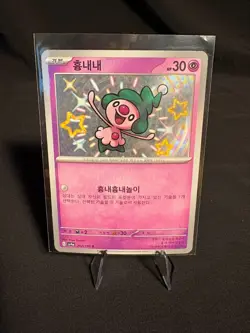 Korean Mime Jr 262/190 Holo Pokemon Shiny Treasure EX S&V sv4a - Image 1