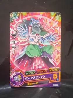 DR Lychee HGD10-24 Super Dragon Heroes Dragon Ball Anime TCG CCG Card - Image 1