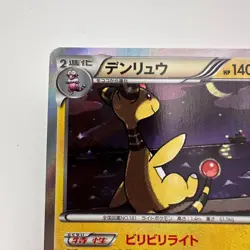 Ampharos 019/054 R Holo 1st Edition XY11 Japanese Pokemon Card (395) - Image 2