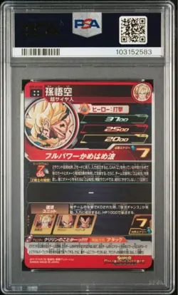Dragon Ball Super MM3014 Goku PSA10 Holo Card Near Mint - Image 2