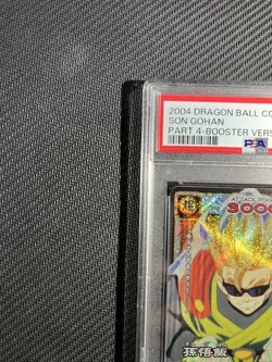 Dragon Ball Card Son Gohan 2004 PSA 10 Rare Booster 2 in World - Image 4