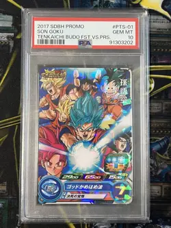 Dragon Ball Heroes Goku PSA10 Promo Card World Martial Arts - Image 1