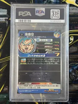 Dragon Ball Heroes Goku PSA10 Promo Card World Martial Arts - Image 2