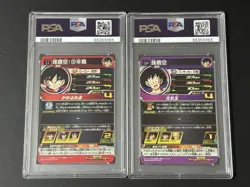 Dragon Ball Heroes Goku Youth PSA10 2 Card Set Limited - Image 2