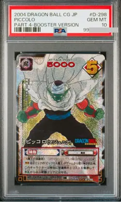 Dragon Ball Piccolo Part 4 PSA 10 Rare Card 2004 JP - Image 1