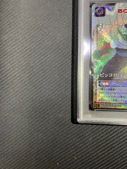 Dragon Ball Piccolo Part 4 PSA 10 Rare Card 2004 JP - Image 5