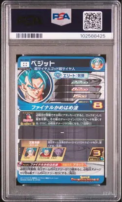 Dragon Ball Super SH1SEC2 Vegito PSA10 Parallel Card Rare - Image 2