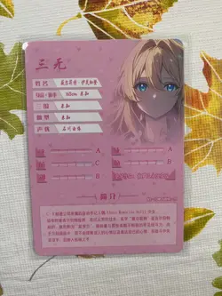 Goddess Story 10M06 Doujin Waifu BHR Card 09 - Violet Evergarden - Image 2