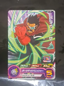 Paragus Xeno MM6-045 C Super Dragon Ball Heroes Card SDBH - Image 1