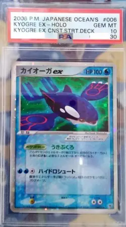 Kyogre EX Holo Pokemon Card PSA10 Holon PSA10 GEM MINT Only 5 in the world - Image 1