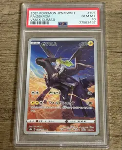 PSA10 Zekrom 195/184 CHR VMAX Climax 2021 Pokemon Card Japan JP Free Shipping - Image 1