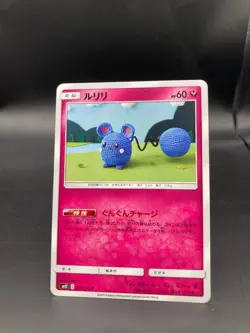 Azurill 057/095 Pokemon Japan sm12 Alter Genesis Japanese 2 - Image 1