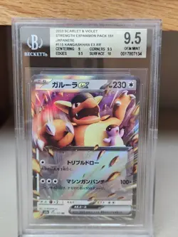 Kangaskhan ex 115/165 Sv2a: Pokemon Card 151 Holo (Japanese) Beckett 9.5 - Image 1
