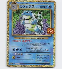 BLASTOISE 003/025 S8A 25TH ANNIVERSARY POKEMON CARD JAPANESE - Image 1