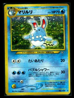 2000 Pokemon Gold, Silver, to a New World Japanese #184 Azumarill HOLO LP+ - Image 1