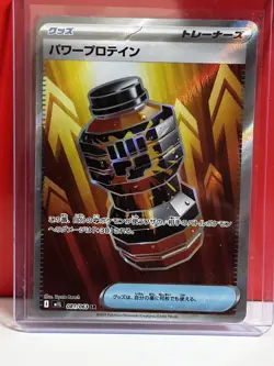 2025 Premium Power Pro 081/063 Mega Brave Pokemon TCG Jap [Near Mint] - Image 1