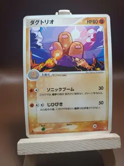 Pokemon Japanese Card Rare Dugtrio 058/082 MP US SELLER 1st Edition - Image 1