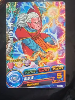 Kibito HGD10-41 Dragon Ball Heroes Card Games Bandai Japanese Rare TCG Japan - Image 1