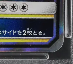 PSA 9 Pokemon Card Zekrom GX 238/SM-P Holo Japanese Thunderclap Spark Promo 2018 - Image 5