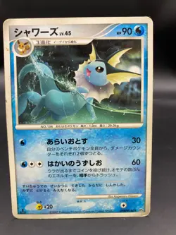 Vaporeon DPBP#160 Pokemon Card Japanese Moonlit Pursuit DP4 1st Edition Rare - Image 1