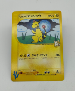 Jasmine's Ampharos Japanese Pokemon Card VS Series 1st ED 2001 - 031/141 NM - Image 1