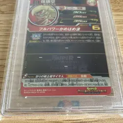 Dragon Ball Heroes Goku UGM4067 PSA10 Rare Card Holo Excellent - Image 5