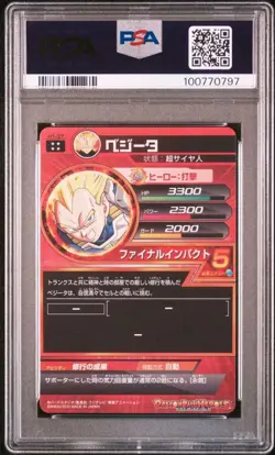 Dragon Ball Heroes Vegeta H137 PSA10 Authentic Card Rare Condition - Image 2