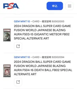 Dragon Ball Fusion World Ink Art PSA 10 4 Card Set 1st Edition - Image 3