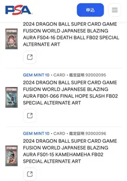 Dragon Ball Fusion World Ink Art PSA 10 4 Card Set 1st Edition - Image 4