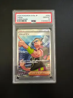 2025 Pokemon SV9a JP JUDGE Super Rare #083 GEM MT 10 **NEW SLAB** - Image 1