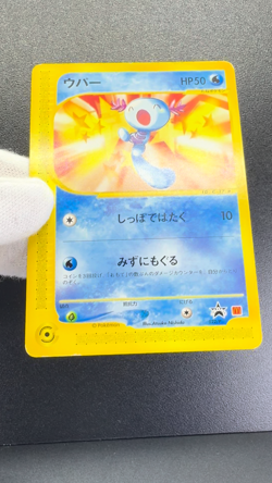 Wooper 022/P McDonald’s Promo LP Condition 2001 Japanese Pokemon Card #2 - Image 2