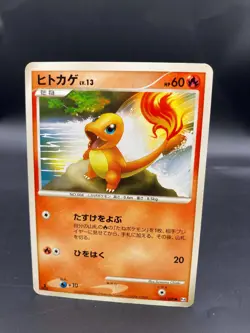 Charmander 015/090 Pokemon Japanese Pt4 2009 Advent of Arceus 1st Edition 2 - Image 1
