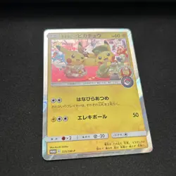 Pokemon Tea Party Pikachu PM Center Kyoto Japanese Holo Promo 325/SM-P NEAR MINT - Image 1