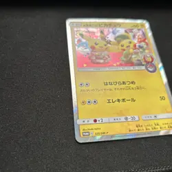 Pokemon Tea Party Pikachu PM Center Kyoto Japanese Holo Promo 325/SM-P NEAR MINT - Image 3