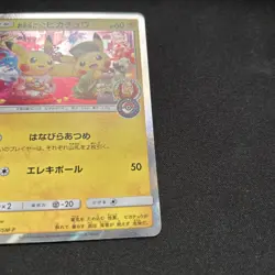 Pokemon Tea Party Pikachu PM Center Kyoto Japanese Holo Promo 325/SM-P NEAR MINT - Image 4