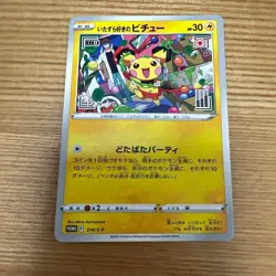 Japanese EX/NM Pokemon Cards Mischievous Pichu 214/S-P PROMO - Image 1