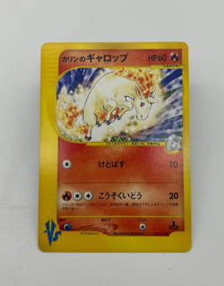 Karen's Rapidash Japanese Pokemon Card VS Series 1st ED 2001 - 087/141 NM - Image 1