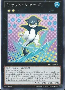 Yugioh Card PP17-JP016 Cat Shark | Secret Japanese - Image 1