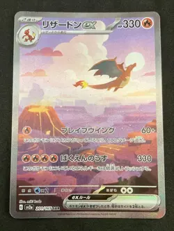 Pokemon Card 151 Charizard ex Venusaur ex Blastoise ex Starter SAR Evolution Set - Image 2