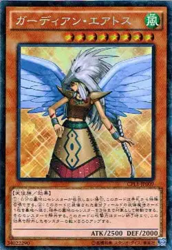 Yugioh Card CPL1-JP009 Guardian Eatos | Collectors Japanese - Image 1