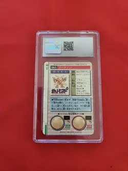 Pokemon: Alakazam Part 1 No.065 Green Card 1996 Japanese Prism Holo - CGC 9.5 - Image 2