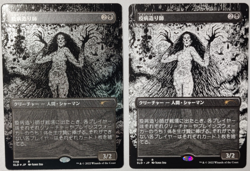 MTG Secret Lair Plaguecrafter #1116 Japanese -SLD Junji Ito [UPick Foil/Reg] JPN - Image 1