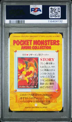 1998 Pokemon Japanese Bandai Carddass Vending 111 Ash & Others-Prism PSA 6 EX-MT - Image 2