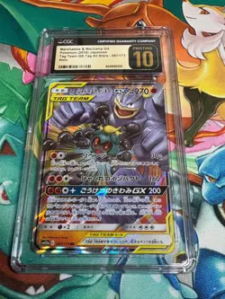 CGC 10 Pristine Marshadow & Machamp GX 067/173 RR Tag All Stars sm12a Pokemon - Image 1