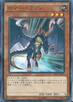 Yugioh Card VS15-JPD12 Exploder Dragon | Normal parallel Japanese - Image 1