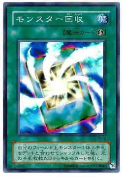 Yugioh Card TB-16 Monster Recovery | Super Japanese - Image 1