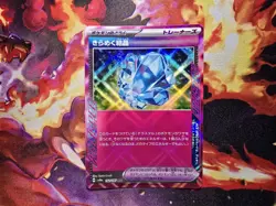 Pokemon Card sv8a 152/187 Sparkling Crystal ACE Terastal Fest ex - Image 1